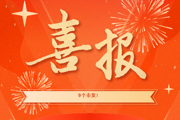 【附中科高·教师发展】9个市奖！有你认识的吗？