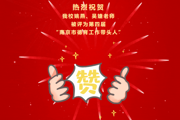 【附中科高·教师发展】市德带，两位！