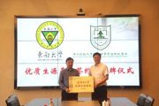 【附中科高·双高合作】东南大学来了