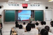 【附中科高·国防教育】燃！国防“先锋”宣讲团来了！