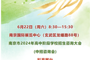 【附中科高·招生】周六，国展中心见！