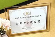 【附中科高·科创】参加世界决赛！TA们是……