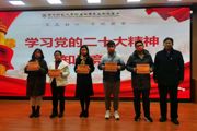 【附中科高·党建】在学习中成长  在竞答中领悟
