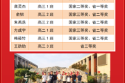 【附中科高·竞赛】还是国奖，这次是数学！