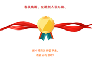 【附中科高·教师】他们咋这么优秀！