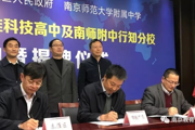 重磅！南师附中新校招生倒计时！全国名师正在汇聚！
