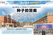 【附中科高·荣耀】种子的答案