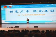 【附中科高·德育】高二年级举行学业规划演讲比赛