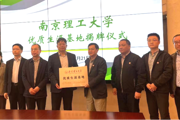 【附中科高·双高合作】南京理工大学来了