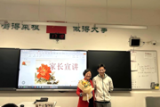 【附中科高·生涯规划】高三“家长讲堂”开课啦