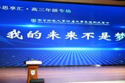 【附中科高·青年】这期“青春思享汇”，璀璨！