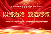 【附中科高·结业式】致我们共同奋斗的时光
