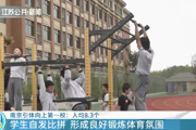 【附中科高·体育】引体向上，省台专题报道！