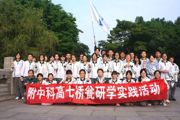 【附中科高·研学】湿地公园，我们来了！
