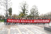 【附中科高·研学】与园博园的零距离