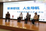 【附中科高·生涯规划】未来，我会成为你