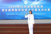 【附中科高·教师】省一，而且是第一名！