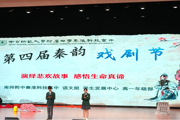 【附中科高·戏剧节】第四届，精彩开幕！