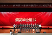 【附中科高·丰收】祝贺2024届