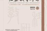 【附中科高·办学】《江苏教育研究》刊登我校办学模式探索专文