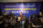 南师附中拿多少“家底”办这所新分校？准确情报来了！