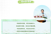 【附中科高·硕果】你听、我说，选择附中科高的N个理由！
