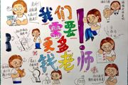 【附中科高·德育】老班，您有一份惊喜请查收