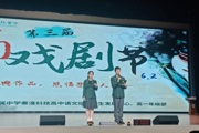 【附中科高·戏剧节】第三届，开幕！