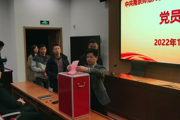 【附中科高·党建】 壮大党员队伍  锻造时代先锋