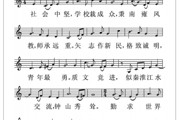 南京师范大学附属中学秦淮科技高中校歌