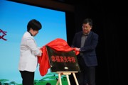 做幸福家长，助力学生健康快乐成长 ——南师附中秦淮科技高中举行“幸福家长学校”揭牌仪式