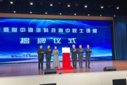 南师附中秦淮科技高中开设“院士课堂”