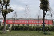 强体魄，开启中考征程；游校园，树立奋斗目标 ——2021秦淮区体育中考在南师附中秦淮科技高中举行