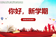 砥砺“三牛精神”，“犇”向新的征程 ——南师附中秦淮科技高中2021年春季新学期顺利开学