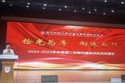 【附中科高·结业式】拾光为序 向远而行——2024-2025学年度第二学期班级结业式