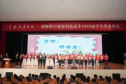 【附中科高·毕业季】2026届，好样的！
