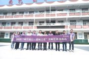 【附中科高·大爱】爱心播撒大山，三位老师好样的！