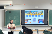 【附中科高·双高合作】在科高，上东大的课！