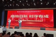 【附中科高・德育】格物日新 时序有成 ——2025-2026 学年度第二学期结业式精彩回顾
