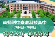 【附中科高·中招】出分就来科高，我们一直都在！
