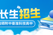 【附中科高·招生】特长生报考攻略，一键收藏这篇！