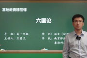 【附中科高·教师发展】省级精品课，祝贺王晓义老师！