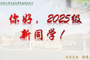 【附中科高·新学年】报到、军训，这里有你想知道的！