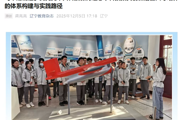 【附中科高·教科研】科技教育理论成果，《辽宁教育》全文推送