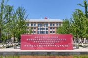 【附中科高·高校招生】现场咨询会邀请函