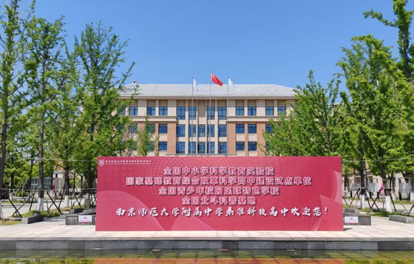 【附中科高·高校招生】现场咨询会邀请函