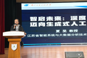【附中科高·科普教育】智启未来，探秘 AI