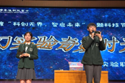 【附中科高·科技节】 5·20硬核浪漫！2026“魔幻实验奇妙时光”让科学可触可感