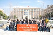 【附中科高·国际合作】汶莱中华，共话未来