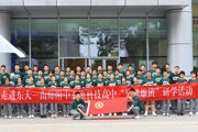 【附中科高·研学】“吴健雄班”东南大学研学纪实